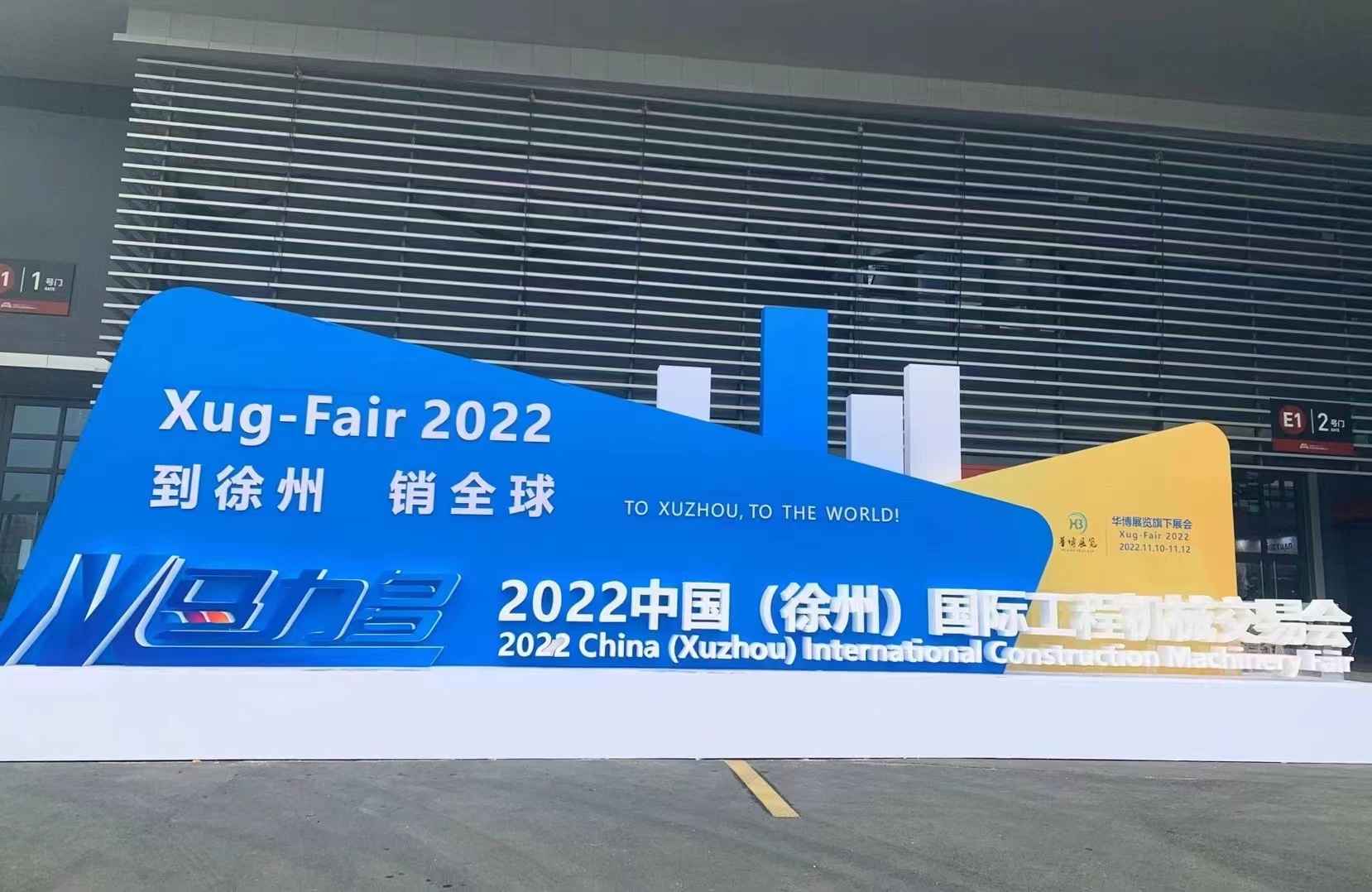 Xuzhou China Fair
